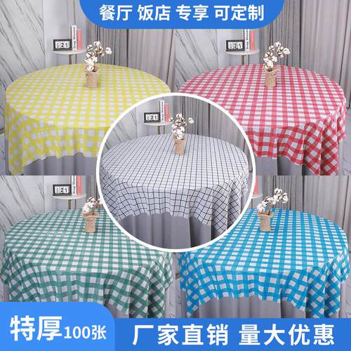 一次性桌布塑料加厚格子布圆桌饭厅饭店大排档夜宵烧烤长方形桌布