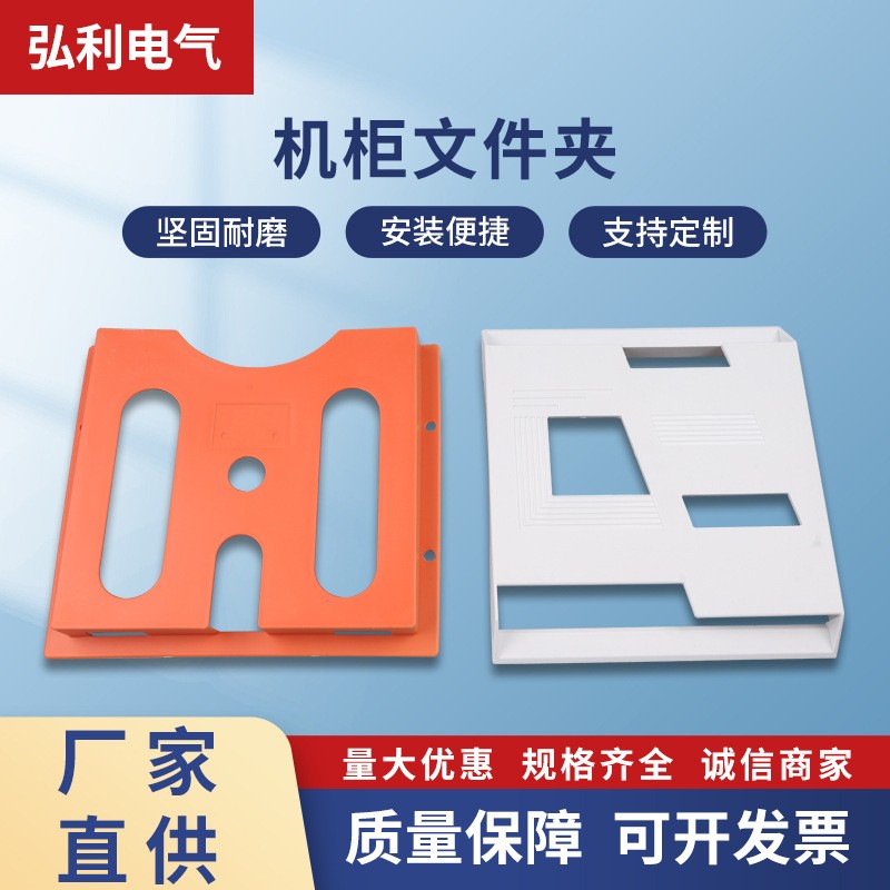 档案柜威图柜开关柜PS配电柜AE厂家直销粘贴式A4塑料文件夹带胶