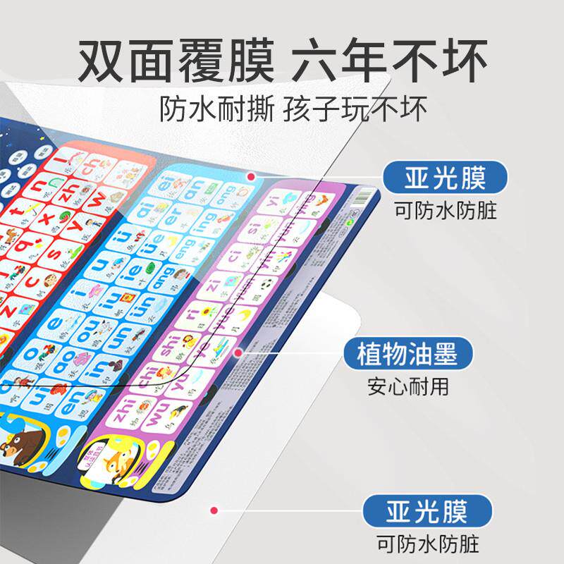 单韵母复韵母表有声挂图早教益智场景发声点读玩具拼音数字学习幼
