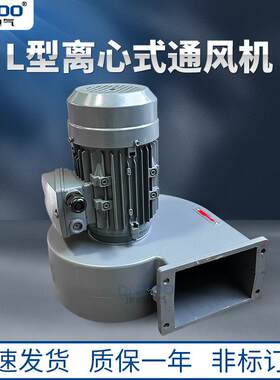 L-063离心通风机750W电机散热风扇塔机塔吊力矩铝壳冷却离心风机