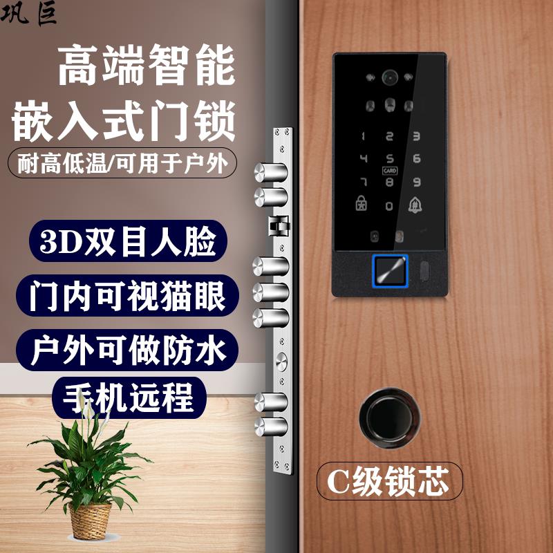 防水嵌入式智能锁嵌入式指纹密码锁镶嵌式智能锁嵌入式智能门锁