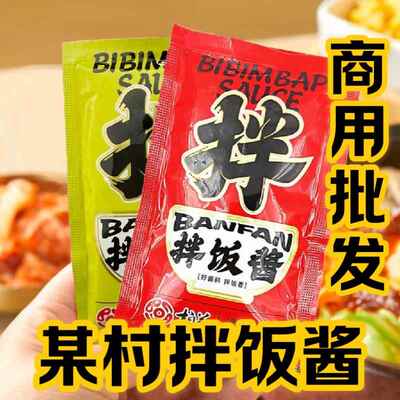 米村拌饭酱柏兰某村拌饭酱韩式辣椒酱甜辣酱山东三千酱石锅拌饭酱