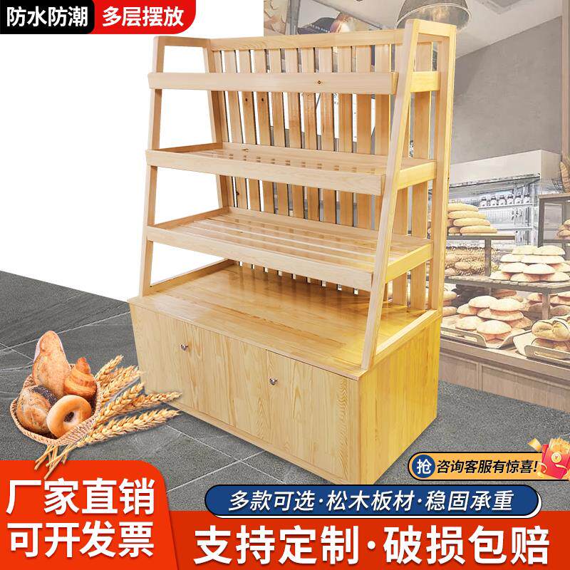 实木面 面包架子超市商场便利店蛋糕糕点货架中岛柜木质层板展示