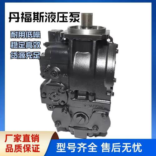 90R100液压主泵90R100HF1CD80R3SIFO9GBA383824丹弗斯液压柱塞泵