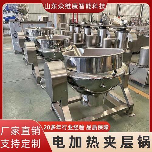 众维康夹层炼油锅学校食堂熬粥熬汤锅牛肉酱猪肉酱炒制行星炒锅