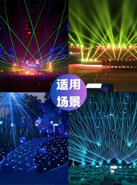全动大画激光灯12W功JGD-12率婚礼彩舞台景区地图标案镭射激光灯