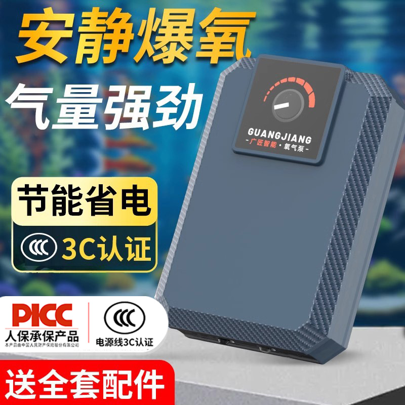 220v增氧机家用静音充氧泵小型打氧机气泡机养鱼增氧泵鱼缸氧气泵
