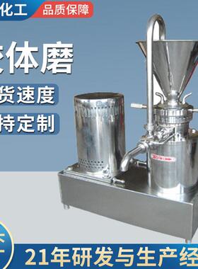 胶体磨不锈钢分体式芝麻多规格胶体磨食品花生酱研磨机