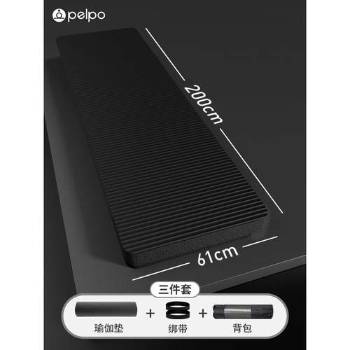 高档派普男士健身瑜垫男式宽珈子加厚加加垫长防滑运动地垫家用训