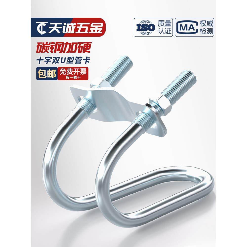 镀锌十字管卡扣件钢管连接件抱箍U型螺栓脚手架固定卡箍双U型螺丝,五金/工具,管夹/管卡/管支架,淘宝优惠券,粉丝福利购,淘宝优惠卷