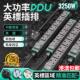 线 大功率插座接线 德木PDU英规插排港版 排插英国转换插头13A英式