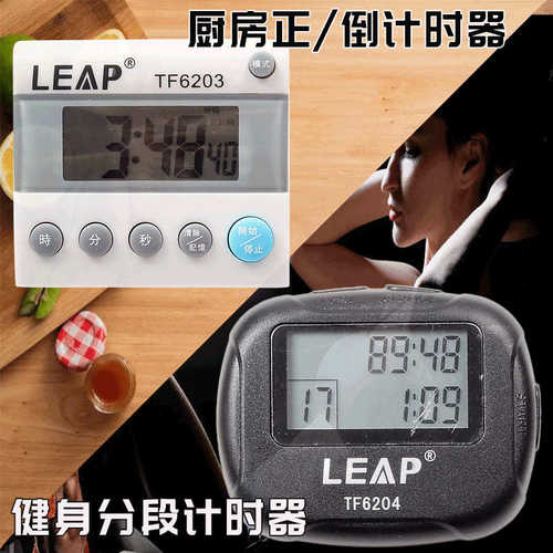 天福健身分段计时器 LEAP TF6204电子计时器无氧间歇震动提示