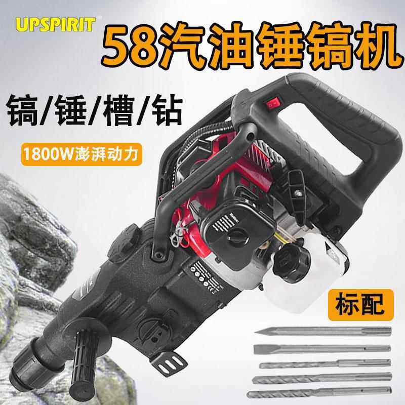 出口58多功能汽油电锤电镐冲击两用手持式无线破碎镐工业钻孔油锤