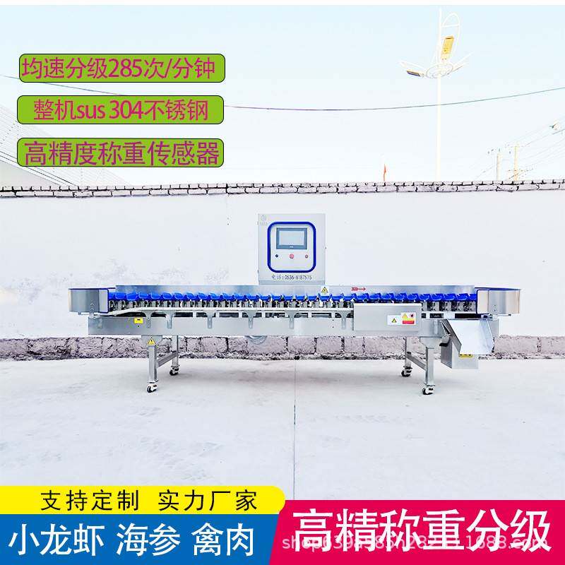 转盘白条鸡分级称屠宰肉鸽大小称重分拣机牛蛙重量分选机