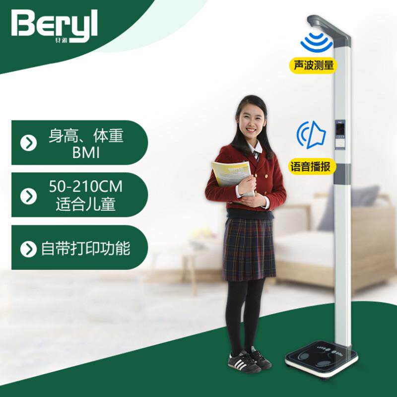 贝雅身高体重测量仪All测脂肪学校幼儿园人体电子秤智能语音