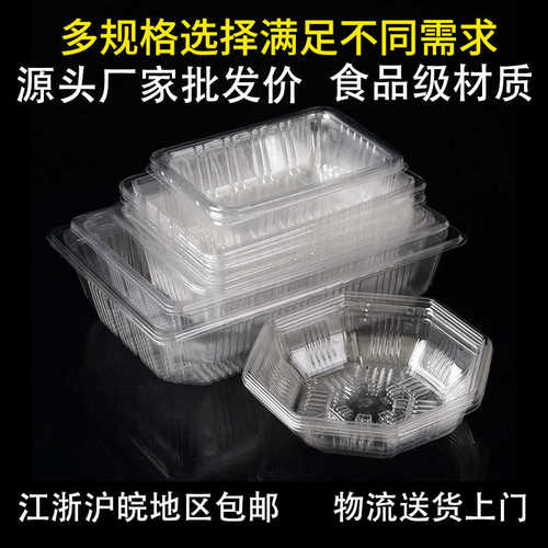 厂家直销一次性烤鸭盒生鲜托盘超市透明无盖水果盒蔬菜打包盒一斤