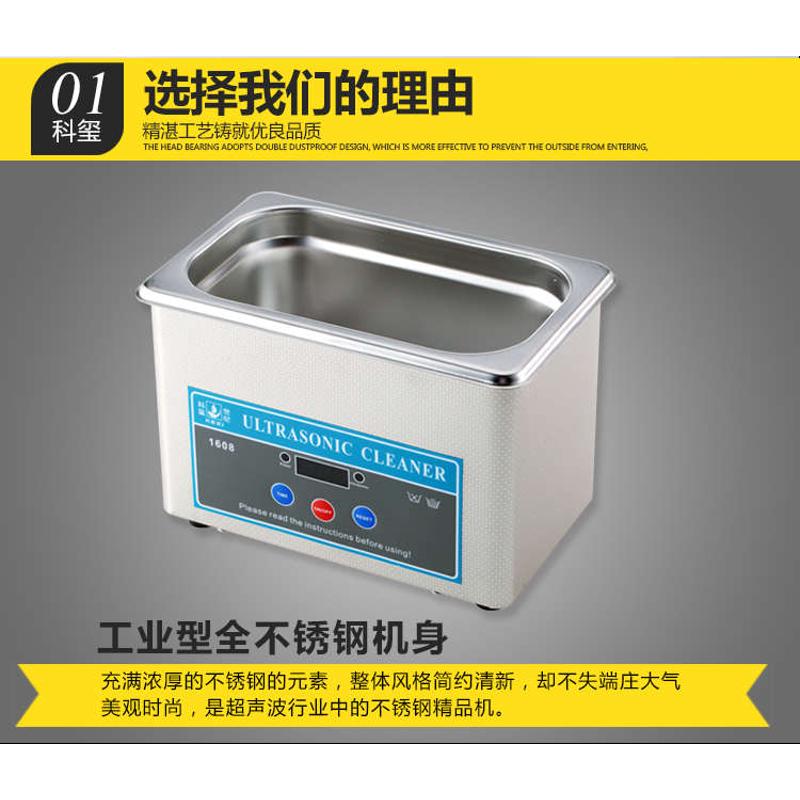 1608 喷头首饰手表小型眼镜-仪器超声波玺清洁科清洗机kx家用主板