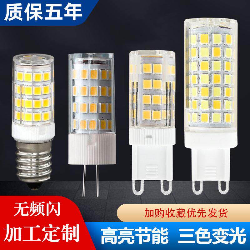 冰箱灯泡led冷藏照明灯e14小螺口E12微波炉老式抽油烟机缝纫机灯