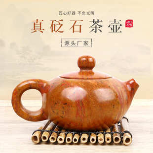 会客砭石茶具西施茶壶礼品现代茶壶泡茶壶厂家批发 泗滨砭石茶壶