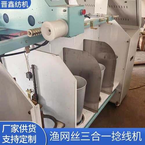 涤纶工业长丝复合捻线机单机单锭断线自停吊秧绳一步法加捻机