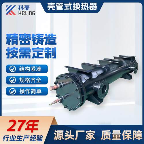 厂家供应壳管式换热器外壳碳钢水油冷却器水冷管壳式冷凝器高效