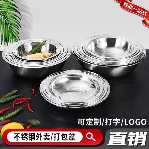 不锈钢浅盆打包盆外送盆油焖大虾盆小龙虾盆酸菜鱼水煮鱼盆盆面盆