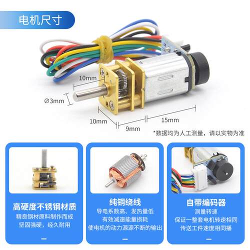 ASLONG JGA12-N20B编码器马达N20码盘电机精准微型电机12减速马达