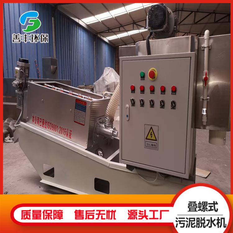 污泥脱水机叠螺式浓缩污泥废水固液分离机油性污水脱水机