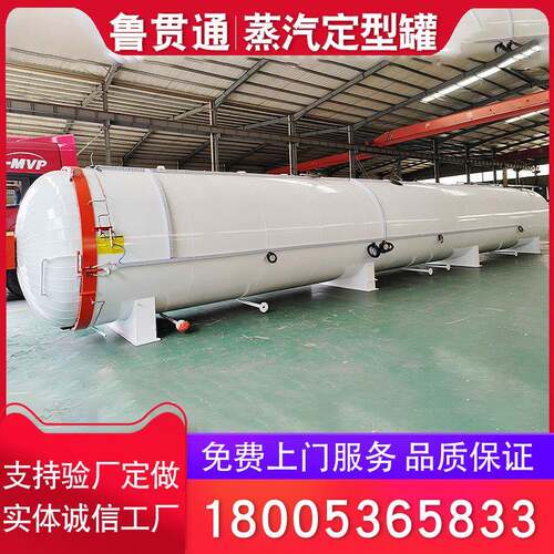 高压高温布料定型罐蒸纱衣服真空定型设备加热裤子蒸汽定型罐