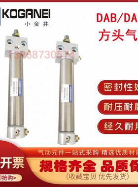 小金井不锈钢迷你气缸DABC DAB20X25/50/75/100/125/150-2系列
