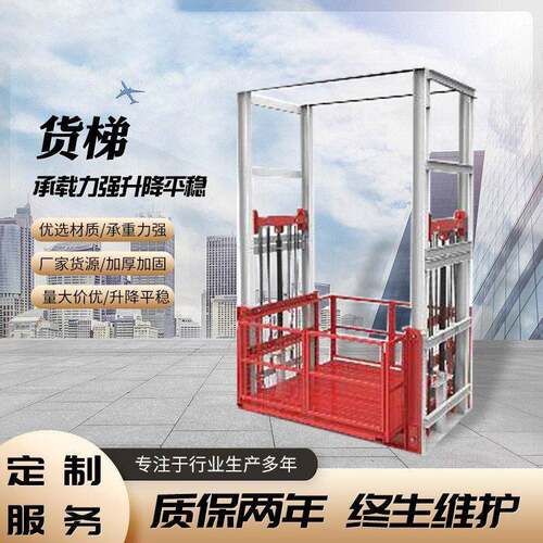 简易轨两层双轨仓库厂房仓库货物液压平台电动升降机导轨货梯