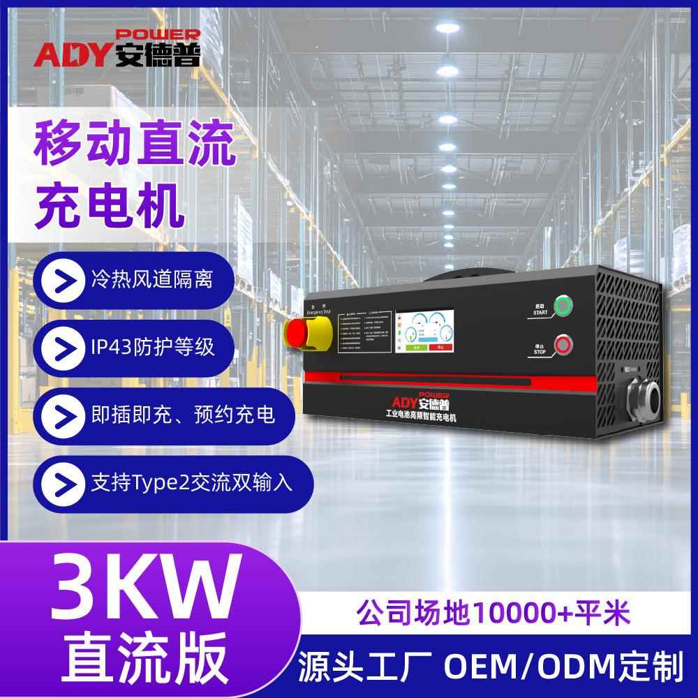 厂家移动充电机24V100全自动GV机器人智能无线自动断电高效