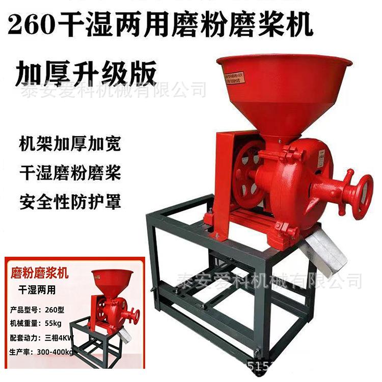 家用打粉机磨浆机磨面玉米五谷杂粮大米机干湿两用黄豆粉碎机