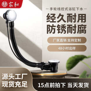 一体式 塑料浴缸下水器浴室下水排水器配件批发老式 去水浴缸下水器