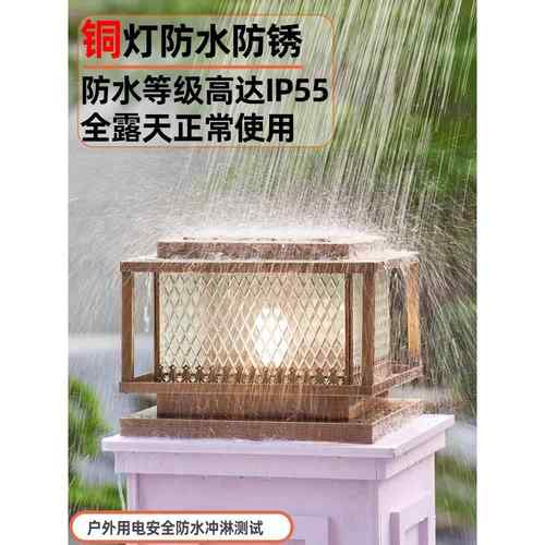 全铜户外柱灯别墅大门庭院灯庭院墙柱灯防水壁灯太阳能大门柱灯