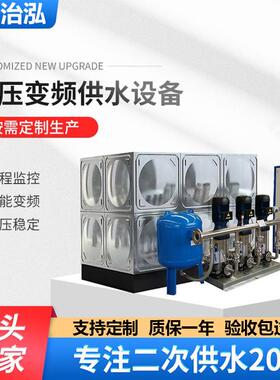 恒压供水设备高层楼房直供水全套304不锈钢生活二次供水设备