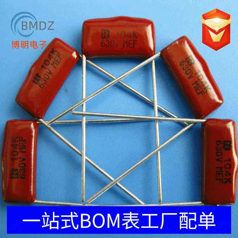 厂家供应CBB电容104J1000V全系列环保高品质电容P=15