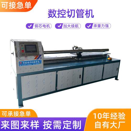 纸管加工设备 全自动数控切管机 不锈钢管开料机刀切割机