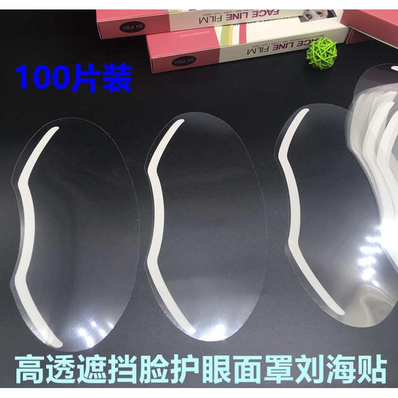 100片装美发挡脸透明遮面罩发廊烫染护脸一次性刘海贴画染工具