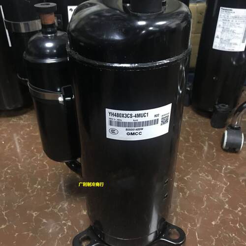 PH480X3CS-8MUC1/8kuc1/4mu1 YH480X3CS-4MUC1 空调3匹美芝压缩机
