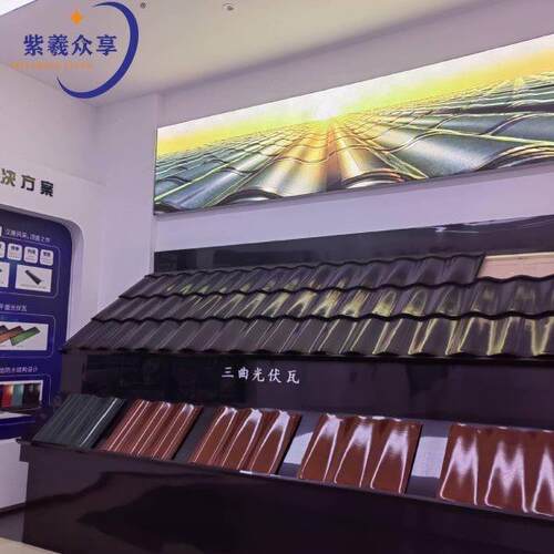 汉瓦太阳能屋顶 太阳能曲面瓦片 三曲瓦安装配件 三曲瓦供应商