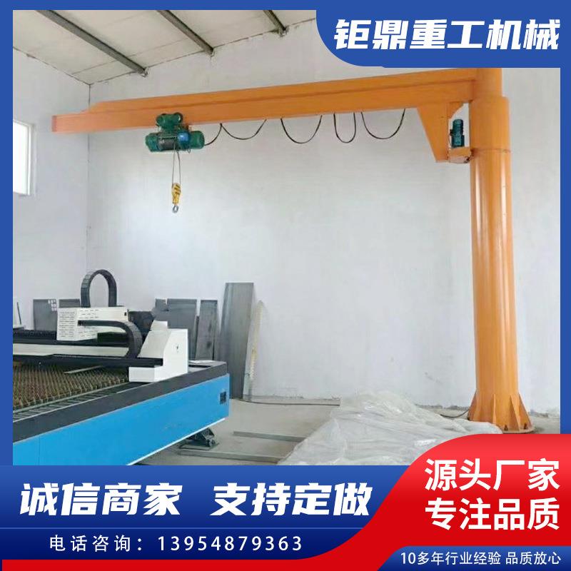 立柱式悬臂吊小型独臂吊60度电动旋转墙壁 悬臂吊起重机