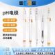 301F实验室65 1C酸度计探头501型orp 201 上海雷磁ph覆合电极E