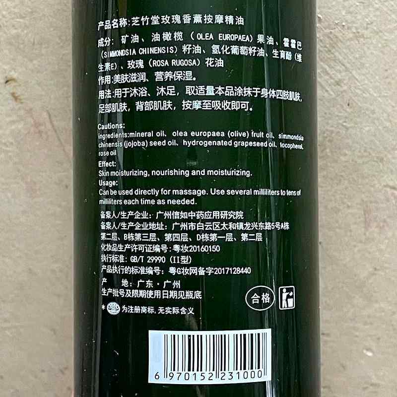 高档包邮 芝竹堂油香薰玫瑰按摩精油 薰8衣草摩润肤 推拿推背按油