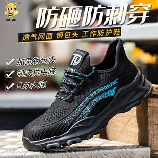 新款 防护劳保鞋 男防砸防刺穿防护工作鞋 轻便透气安全劳保鞋