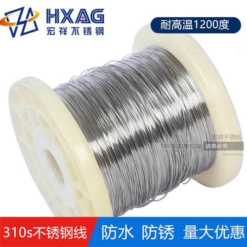 310s/2520不锈钢丝 耐高温丝 织网丝细软钢丝线 线 光亮中硬丝调