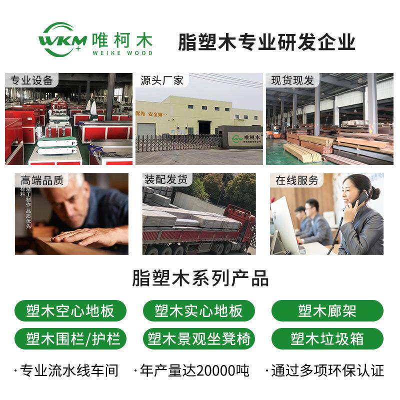 塑木地板户外露台庭院平台公园栈道室外木塑地板共挤二代木纹压花