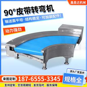 皮带转弯输送机拐弯机90度食品工业流水线 线小型皮带机环形输送