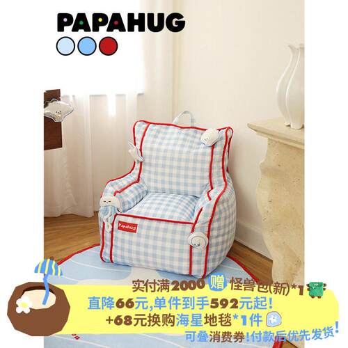 PAPAHUG 懒人沙发单人椅海洋沙发家俱懒人椅单人沙发躺椅沙发单椅