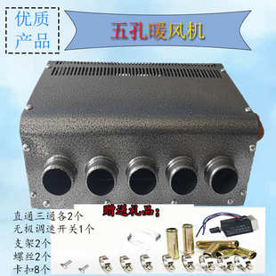 汽车暖风机12v水暖车载取暖器24v大货车挖机面包车用暖气制热改装